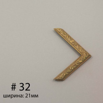 Багет №32